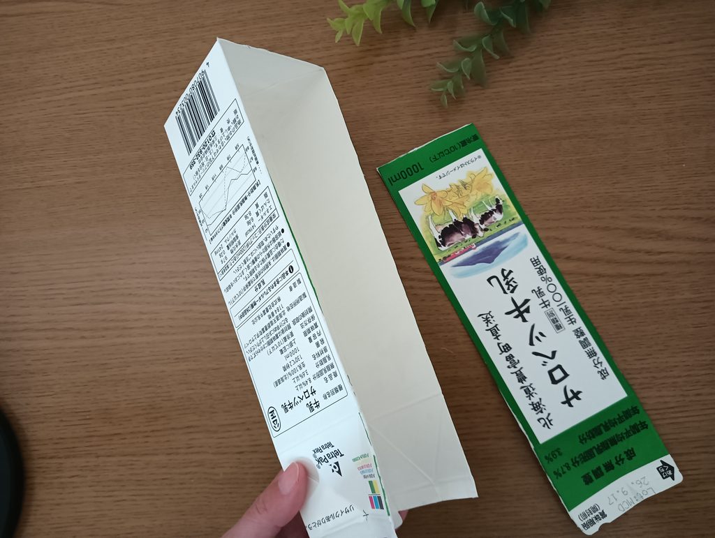  牛乳パックの一面を切り取ったところ